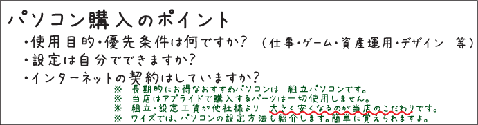 鹿児島市 パソコン修理 ワイズ:イメージ画像1