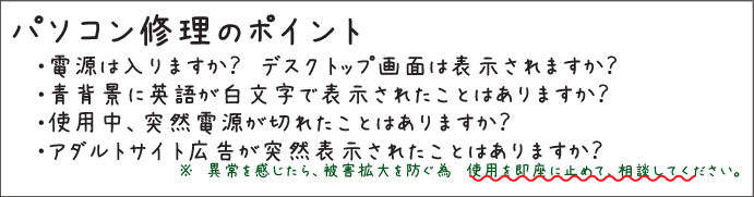 鹿児島市 パソコン修理 ワイズ:パソコン修理1